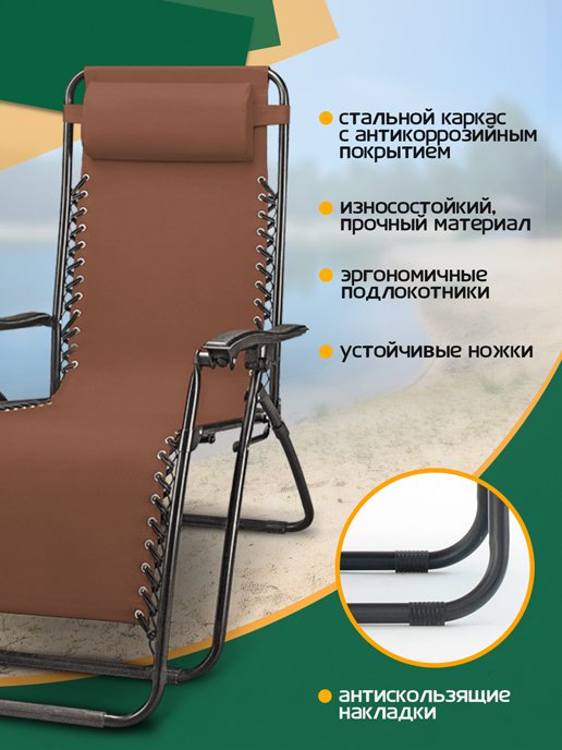 Шезлонг садовый OF-140, фото 4 из 493
