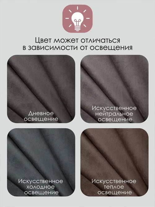 Штора Бархат 150*270 (1 шт.), фото 6 из 84