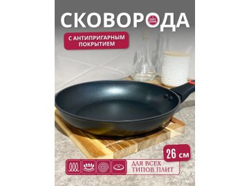 Сковорода Easy Cook Dublin 26см G0455 в Минске Ома