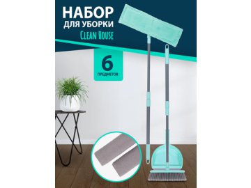 Набор для уборки Clean House