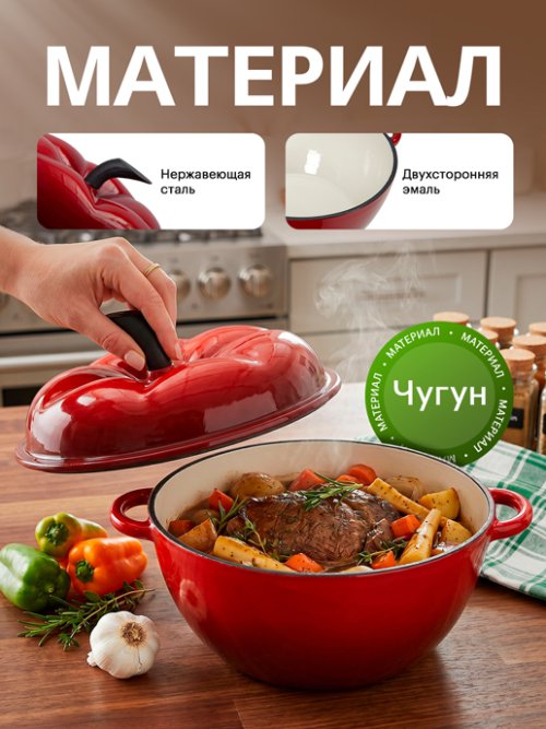 Кокот чугунный эмалированный красный Apple red, 2.1 л., фото 3 из 12