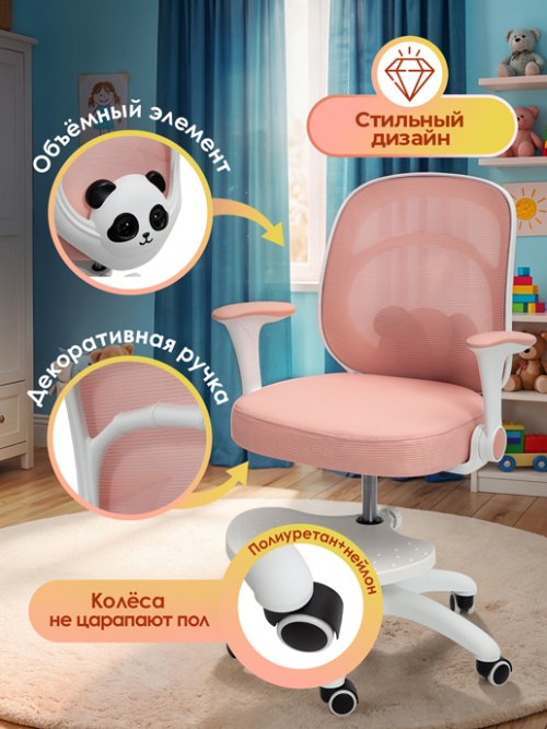 Кресло компьютерное Panda, фото 6 из 71