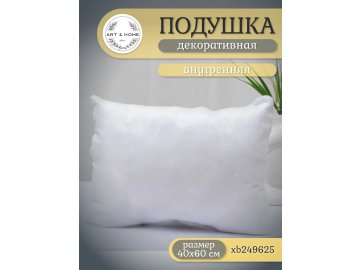 Подушка для декоративных наволочек Art&Home 40х60 см, xb249625