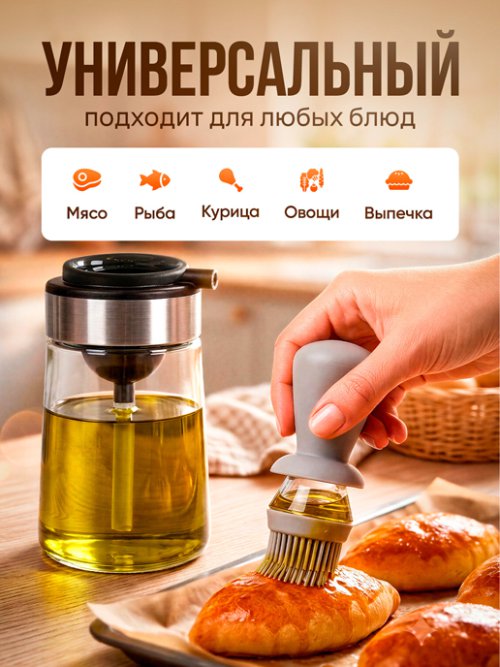 Дозатор для масла с кисточкой Oiler, фото 5 из 10