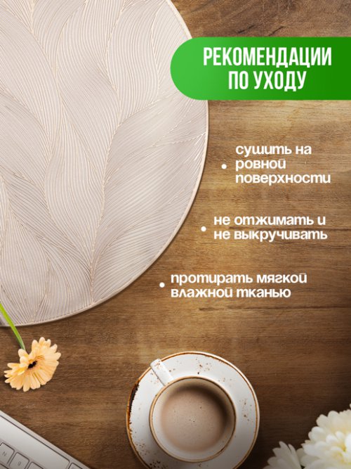 Набор салфеток декоративных PM-600L (4 шт), фото 3 из 80