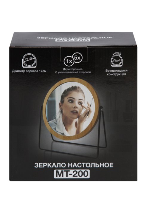 Зеркало настольное MT-200 (MT-200/1), фото 12 из 24