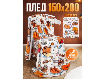 Плед Capybara