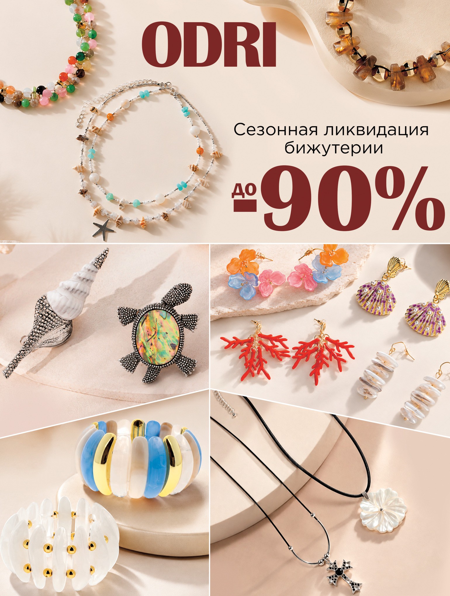 Мила акционная газета в Слуцке – листовка с акциями - страница 9