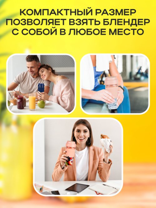 Портативный блендер BG02, фото 5 из 63