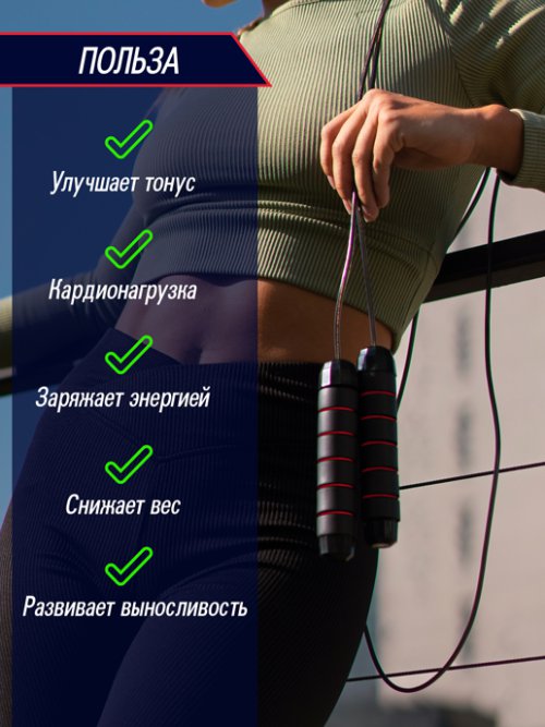 Скакалка JUMP, фото 16 из 192