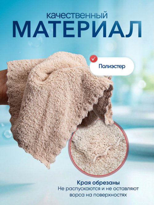 Набор салфеток хозяйственных MicroFiber (10 шт), фото 3 из 16