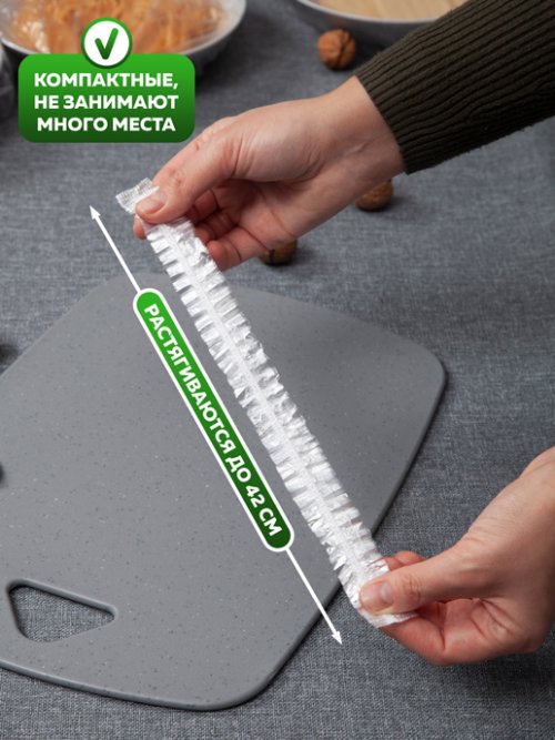 Набор чехлов пищевых универсальных Wrapper, фото 4 из 160