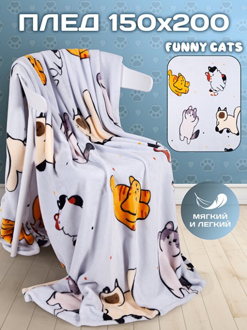 Плед Funny Cats, фото 1 из 54