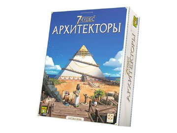 Настольная игра Стиль Жизни 7 Чудес. Архитекторы ASM43