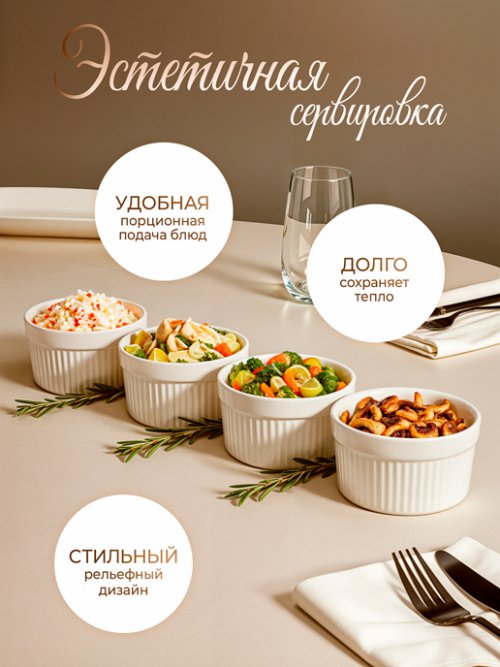 Набор керамический Ramekin, фото 4 из 13