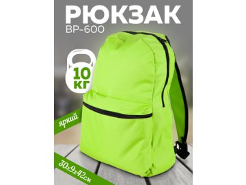 Рюкзак BP-600