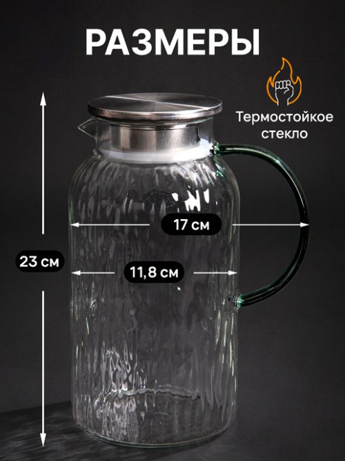Кувшин Mojito 2L, фото 2 из 36