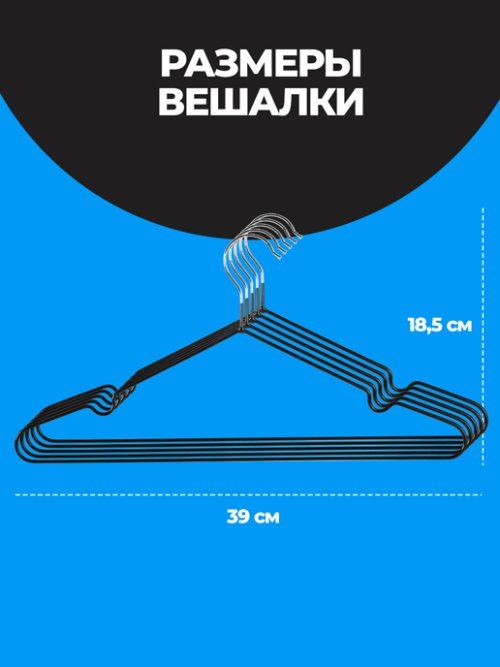 Вешалка-плечики H-123 (5 шт.), фото 14 из 204