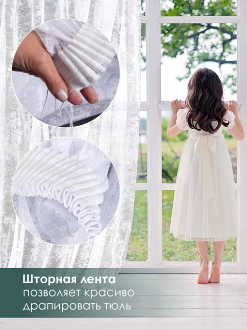 Тюль Мрамор, фото 22 из 323