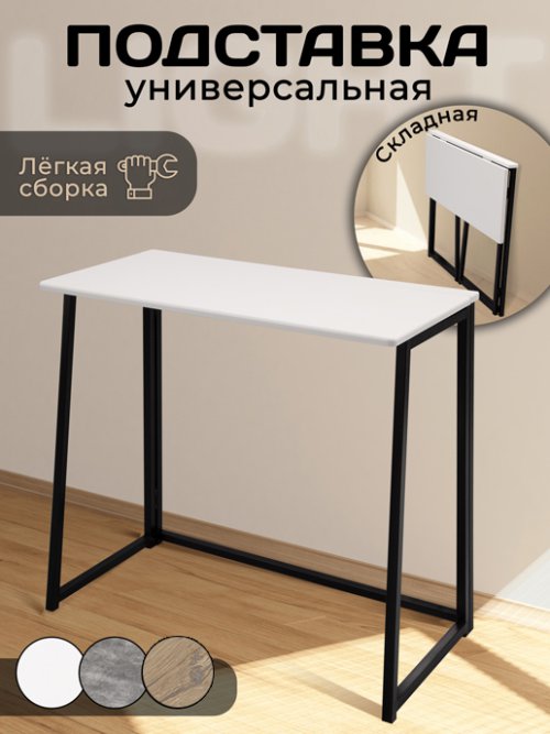 Подставка Light, фото 44 из 271