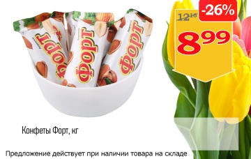 Акционная листовка магазина &amp;quot;Витебские продукты&amp;quot;, Шумилино в марте 2024 г. - товар 11