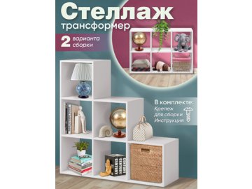 Стеллаж Transformer в Гомеле Ами