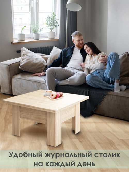 Стол журнальный «Трансформер Престиж», фото 7 из 22