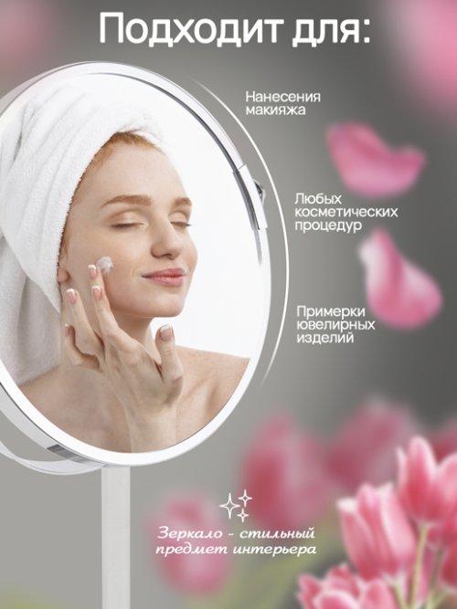 Зеркало настольное MT-101/MT-101/1, фото 145 из 166