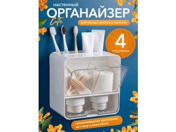 Органайзер настенный для ватных дисков и палочек Cute