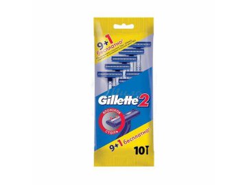 Станок для бритья GILLETTE 2 одноразовый, 10 шт