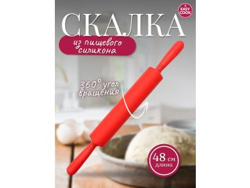 Скалка Easy Cook 48.2х5.4см PT2482-4