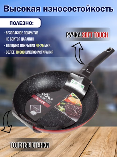 Сковорода Blaze-1 24 см, фото 6 из 45