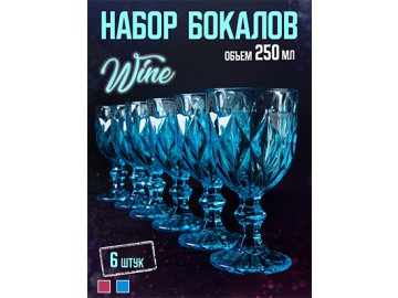 Набор бокалов Wine (6 шт.)