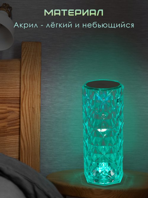 Ночник Crystal LT-10, фото 24 из 323