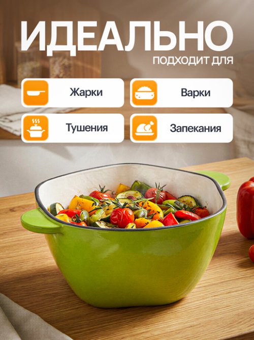 Кокот чугунный эмалированный Pepper Green 2,1L, фото 4 из 9