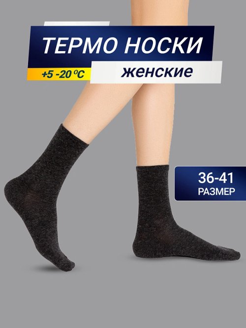 Длинные женские носки в оттенке "графитовый меланж" с шерстью и бамбуком, фото 1 из 16