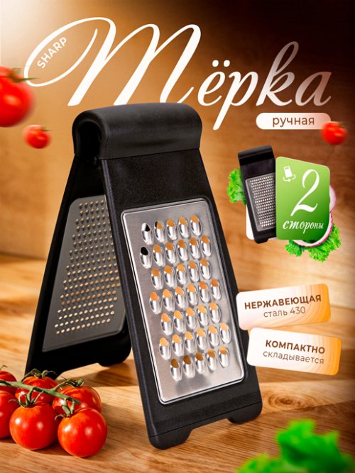 Терка ручная Sharp, фото 1 из 39