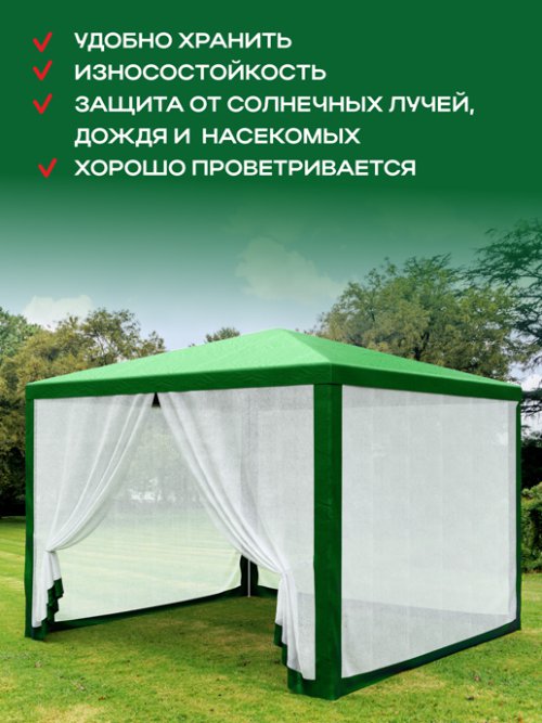 Шатёр садовый GA-102, фото 26 из 357