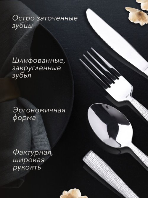 Набор столовых приборов Victoria, фото 23 из 320