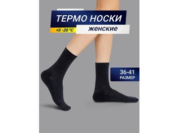 Высокие женские носки из шерсти и бамбука в оттенке "темно-синий меланж" в Молодечно Марк Формель