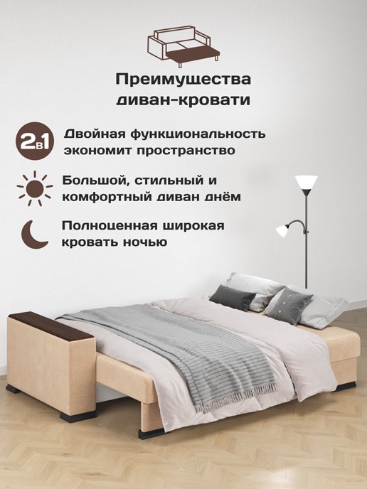 Диван-кровать Релоти Голд (Независимый пружинный блок), фото 16 из 256