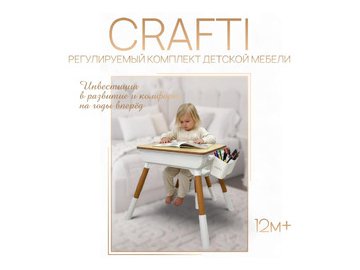 Детский комплект стол со стулом BubaGO Crafti BG190-1 (белый) в Пинске 5 элемент