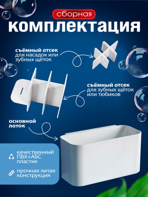 Органайзер для ванной комнаты Tooth, фото 3 из 19