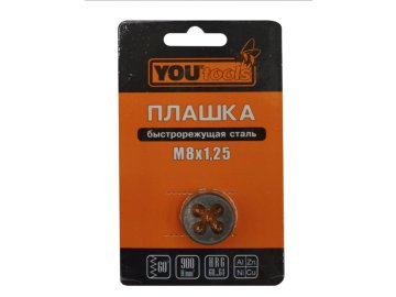 Плашка М 8х1,25 YOURTOOLS уп 1шт