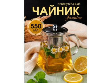 Чайник заварочный Jasmine, 0.55 л