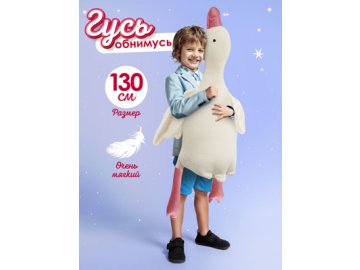 Декоративная подушка Гусь