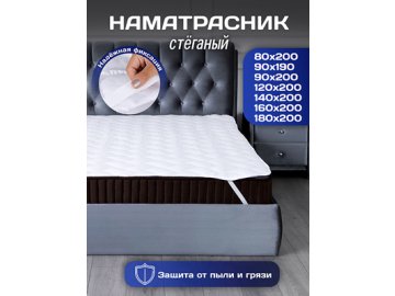 Наматрасник Balance