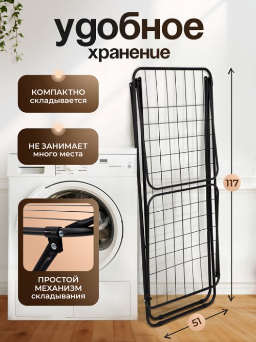 Сушилка для белья напольная LK8001, 18 м, фото 3 из 26