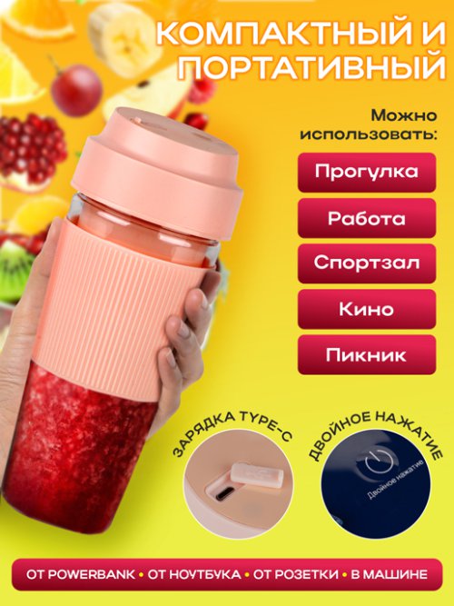 Портативный блендер BG02, фото 7 из 63