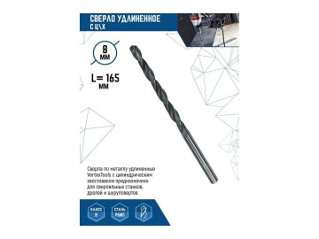 Сверло ц/х удл. 8х165мм verteXtools в Минске Ома